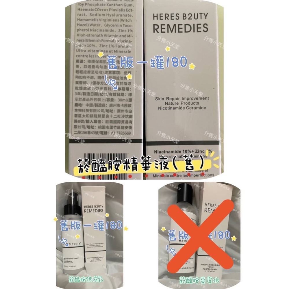 歐米嚴選 ♡菸醯胺系列 爽膚水/精華液/保濕乳/面霜-細節圖5