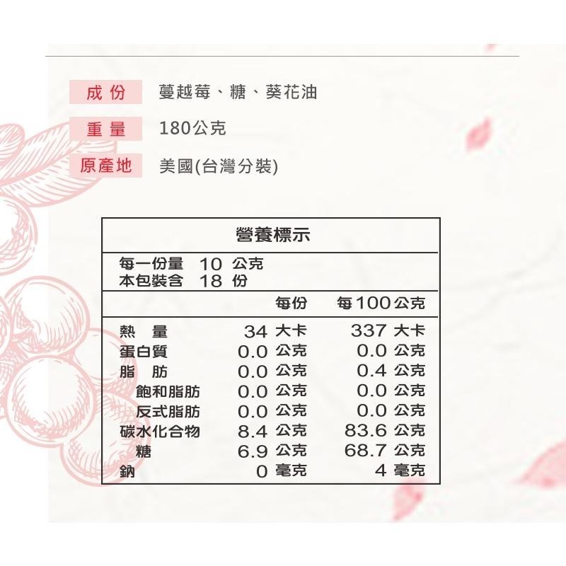 蔓越莓乾【強森先生】北美紅寶石 微酸帶甜  天然養生 健康加倍-細節圖4