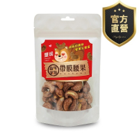 帶膜腰果【強森先生】腰果 帶膜更營養又美味 健康久久