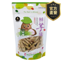 鮮芋條(三星蔥)【強森先生】芋頭條-三星蔥口味 芋頭條脆片