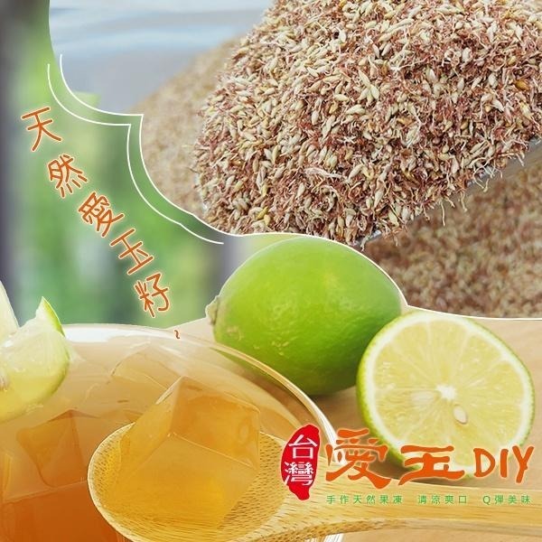 愛玉DIY【強森先生】簡單手作 夏日清爽 台灣特有-細節圖2