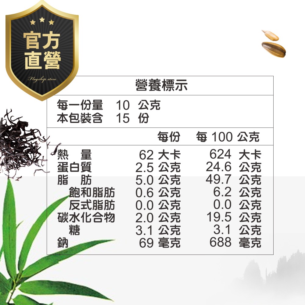 茶煮葵瓜子 【強森先生】富強森 茶煮葵瓜子 茶煮瓜子 解饞首選 嗑瓜子 瓜子嗑 天天在過年 零食必備 上等葵瓜子-細節圖4