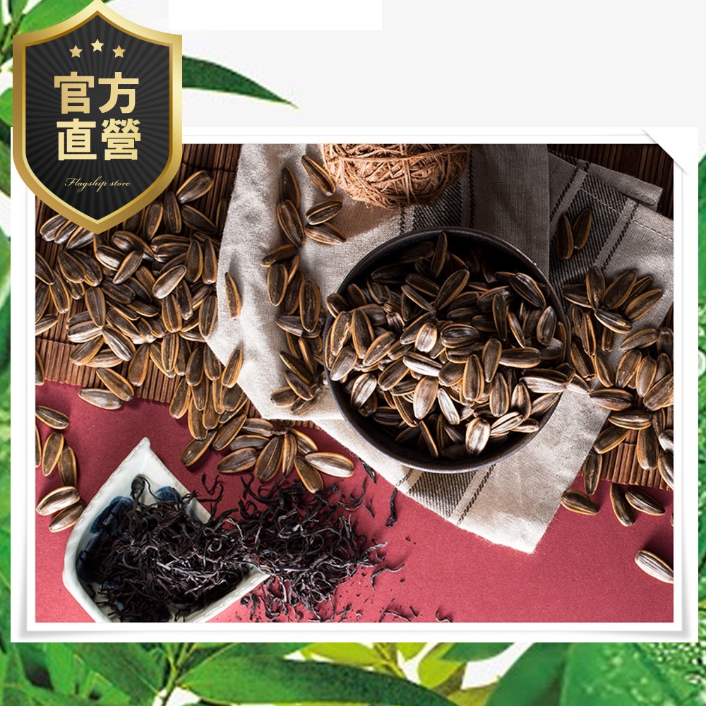 茶煮葵瓜子 【強森先生】富強森 茶煮葵瓜子 茶煮瓜子 解饞首選 嗑瓜子 瓜子嗑 天天在過年 零食必備 上等葵瓜子-細節圖5