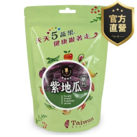 紫地瓜脆片【強森先生】富強森 輕食主義 全素