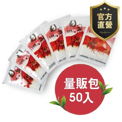 日月潭台灣香奶茶-50入【強森先生】獨特阿薩姆紅茶粉 即溶奶茶 香醇濃郁