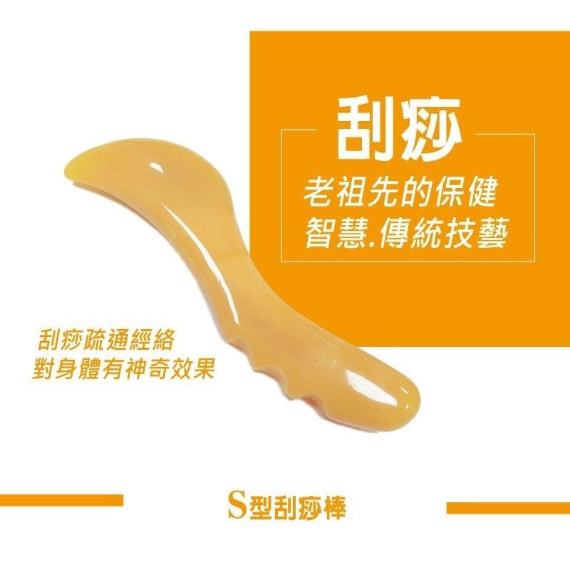 刮痧棒【昆娜】富強森 S型刮痧棒 符合手型 按摩達人 保健 老祖先的保健  智慧 按摩棒 按摩-細節圖2