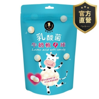 乳酸菌牛奶軟Q球【強森先生】 添加乳酸菌+維生素C 好菌加分 Q彈不黏牙