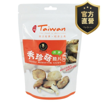 秀珍菇脆片-芥末【強森先生】富強森 輕食主義 台灣本土菇