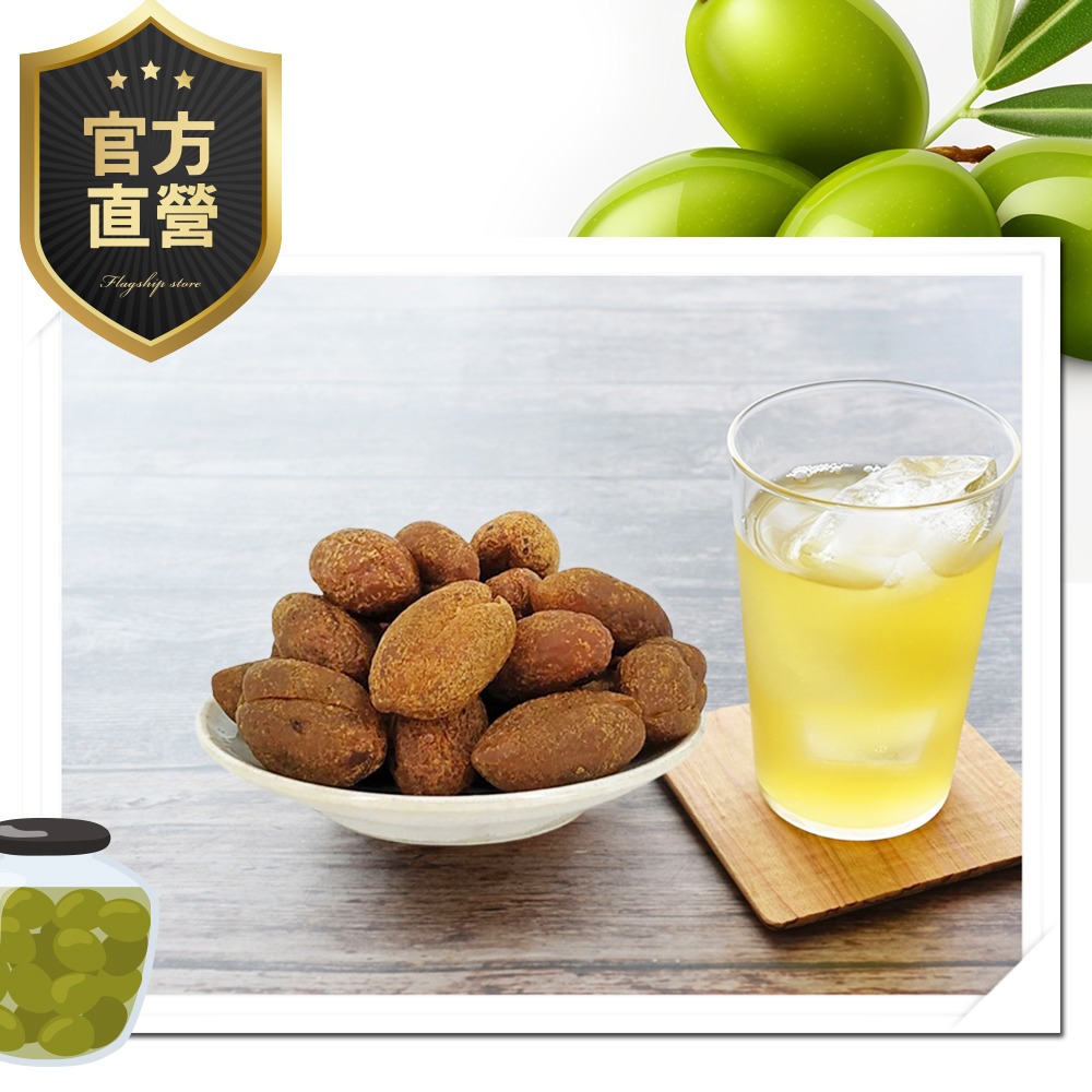 無籽甘草橄欖/220g【強森先生】富強森 果乾 嚴選天然橄欖 肉質扎實 鮮美甘甜 解油又消食-細節圖6