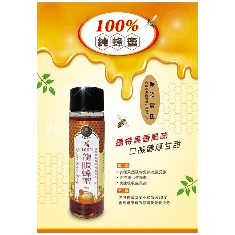 100%龍眼蜂蜜【強森先生】100%純蜂蜜  台灣在地蜂蜜 龍眼蜜 純天然-細節圖2