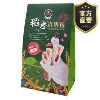 稻香米果捲 【強森先生】酥脆爽口 非油炸 100%純米才有小小黏牙感 內含3種口味