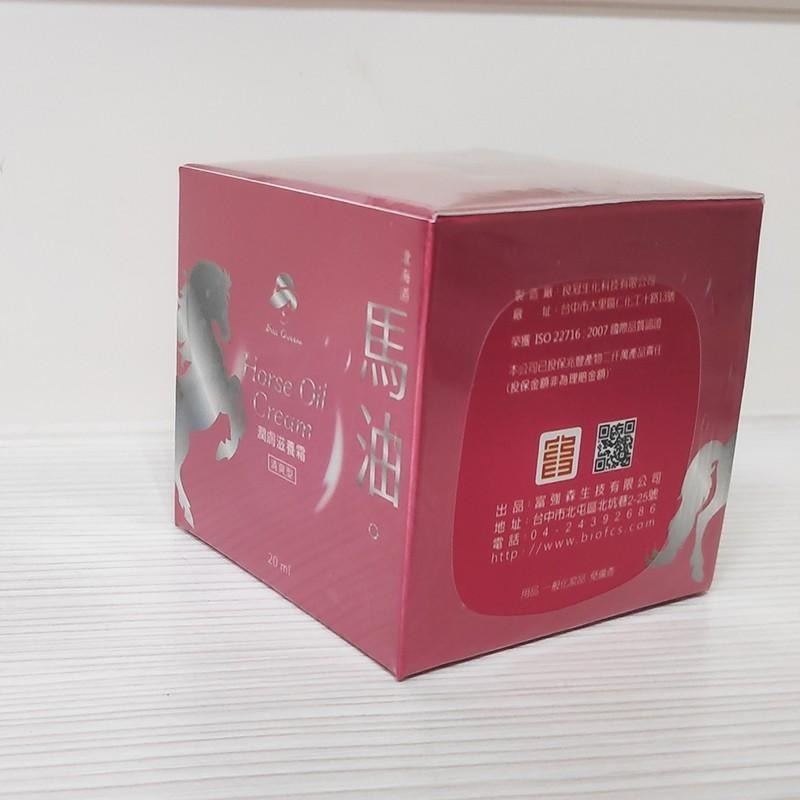 馬油潤膚滋養霜-清爽型20ml【昆娜】富強森 質地豐盈 加油滋潤 適合油性、外油內乾膚質或夏季保養 肌膚吸收快速-細節圖4
