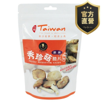秀珍菇脆片-原味【強森先生】富強森 輕食主義 全素