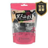 黑芝麻糕【強森先生】老少咸宜 營養價值高 養生好幫手