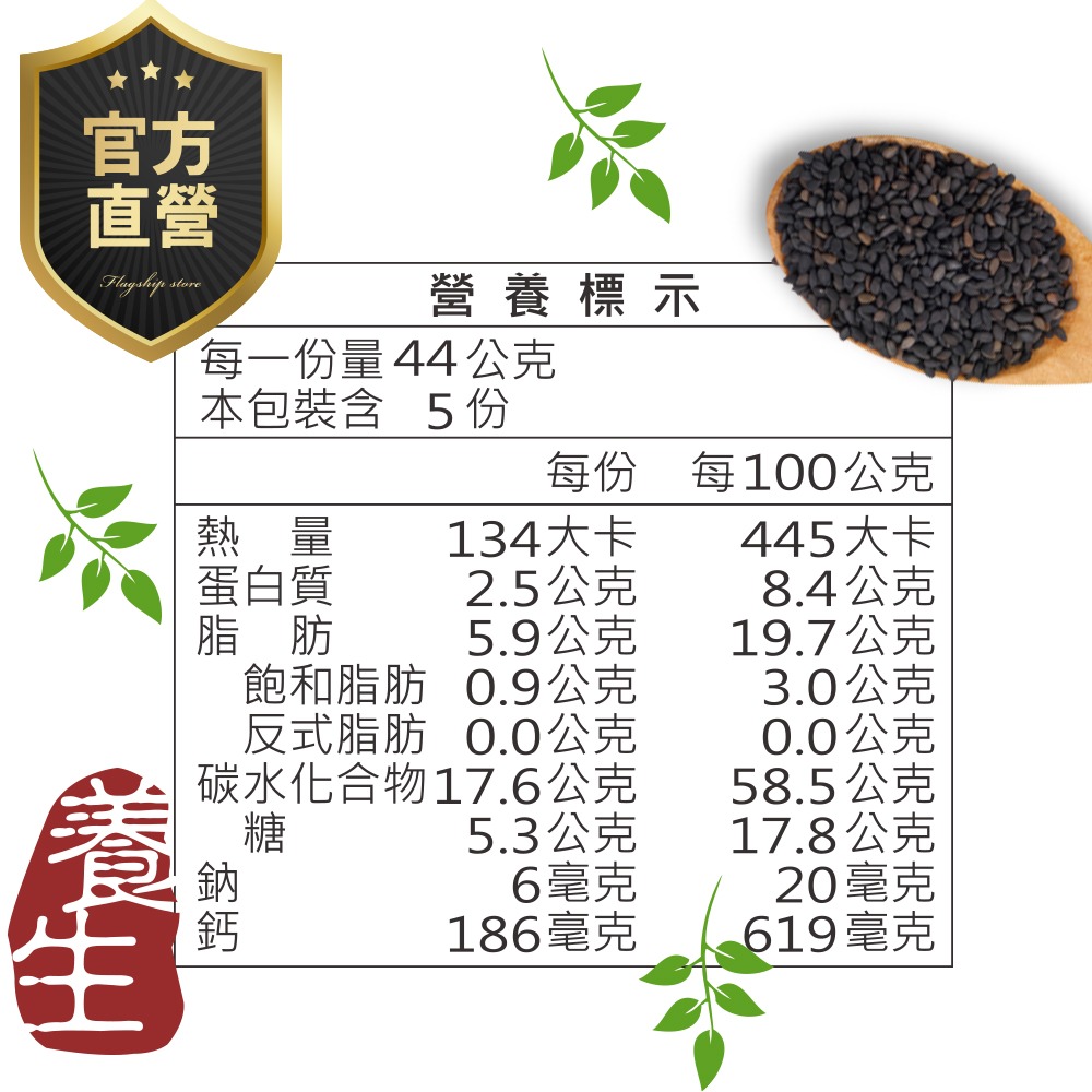 黑芝麻糕【強森先生】老少咸宜 營養價值高 養生好幫手-細節圖4