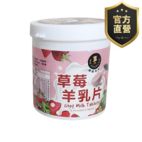 草莓羊乳片【 強森先生】富強森  羊乳片 草莓 新鮮可口 口埤熱銷 營養健康 小孩愛吃