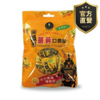 黃薑軍薑黃錠【強森先生】薑黃這樣吃 防疫不鬆卸  身體固勇 添加檸檬C 保健聖品