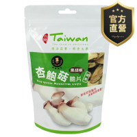 杏鮑菇脆片-黑胡椒【強森先生】富強森 輕食主義 全素
