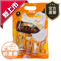 鹹蛋黃法式千層酥【強森先生】酥中帶脆 讓人一口接一口 停不下來的鹹蛋黃 獨立小包裝 聊天聚會超適合