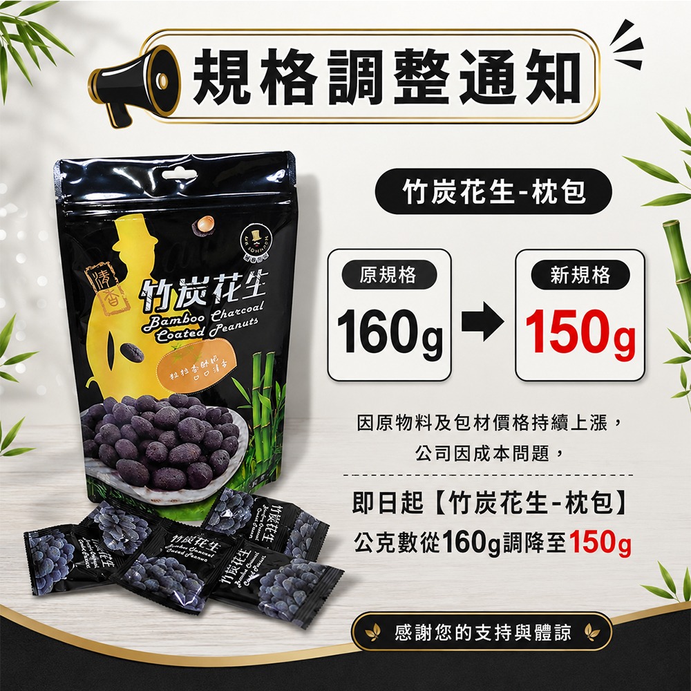 竹炭花生/枕包【強森先生】竹炭花生 內部小包裝 方便攜帶與食用 超涮嘴 最棒的商品 紅到國外去囉！-細節圖5