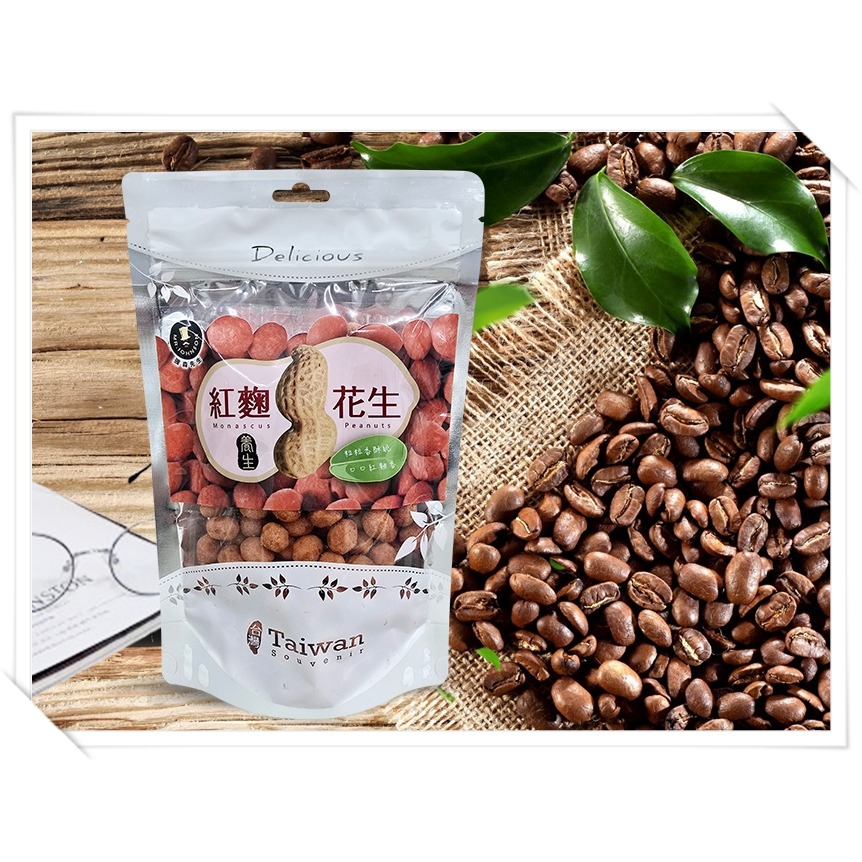 咖啡花生【強森先生】富強森 咖啡豆獨特香氣與花生相碰  好滋味 超涮嘴 台灣咖啡 獨特香氣 香脆入口-細節圖3