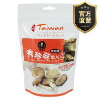 秀珍菇脆片-黑胡椒【強森先生】富強森 輕食主義 全素 台灣本土菇