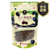 特大葡萄乾(無籽250g)【強森先生】果乾 休閒零食 解嘴饞