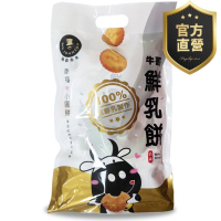 牛哥鮮乳餅 【強森先生】100%純鮮乳製作 幸福小圓餅