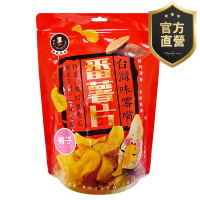 番薯片-梅子【強森先生】特選台農57號 台式薯片 當季黃金薯