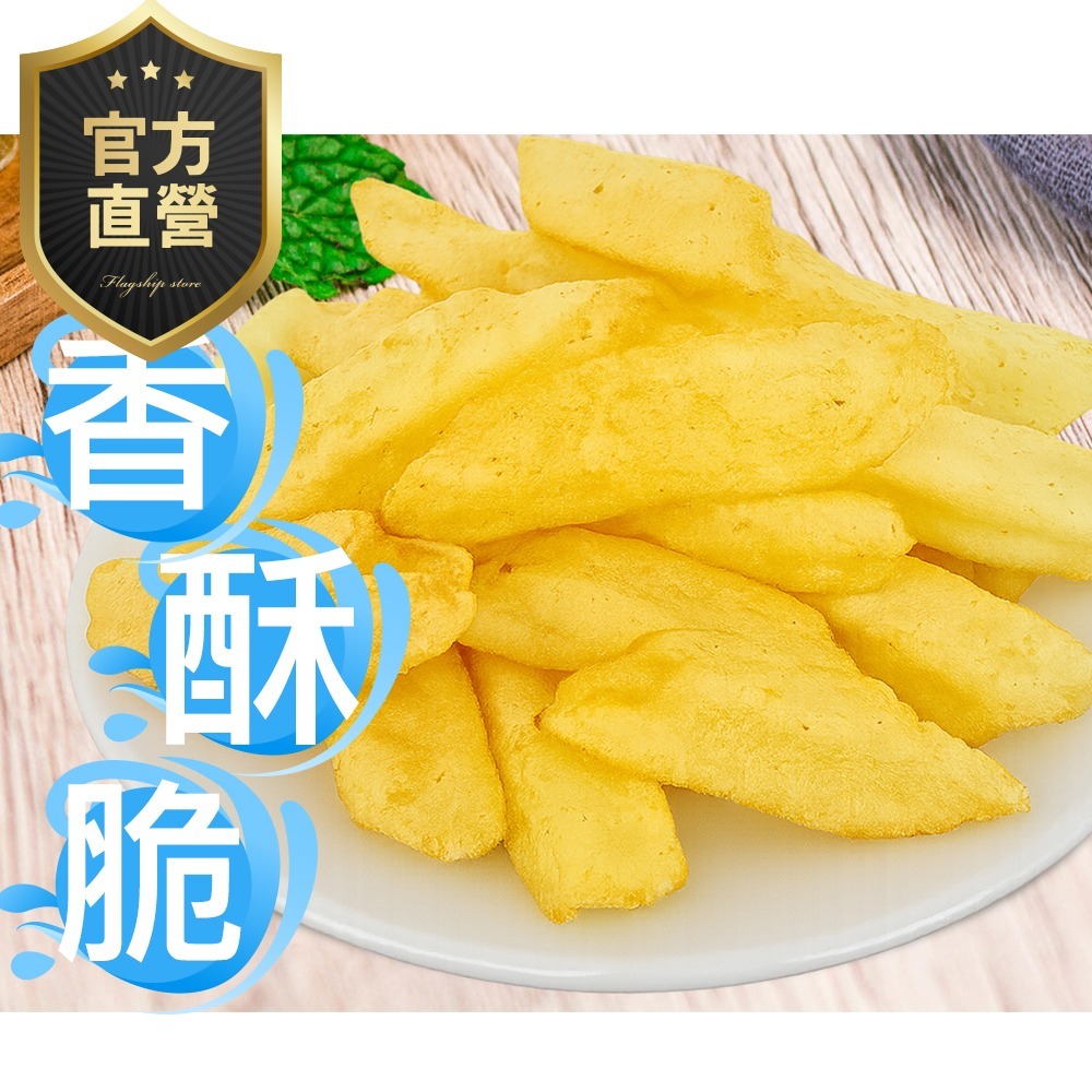 飛魚薯條(原味)【強森先生】新鮮海味 酥脆可口 辦公室零食美味-細節圖5