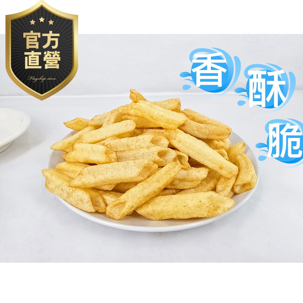 [強森先生] 飛魚薯條 辣味 滿滿鮮味 酥脆可口 辦公室零食-細節圖5