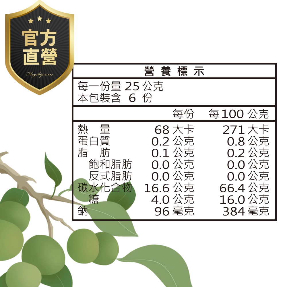 [強森先生] 烏龍茶梅  茶梅 獨立包裝 隨手即享 完整果粒 茶香入味-細節圖4