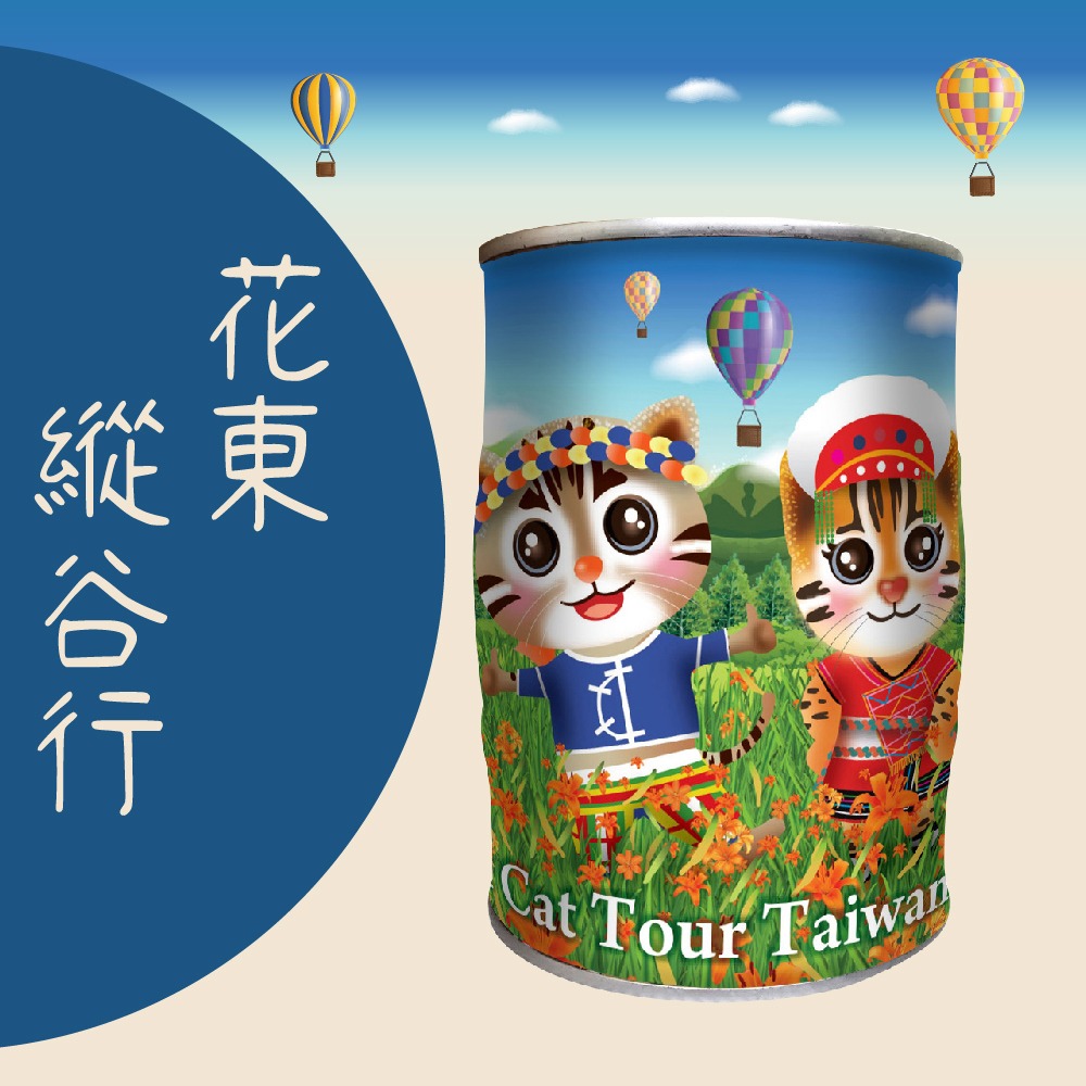 【花東縱谷行】石虎彩繪存錢筒糖果罐 (四種糖果任選一) 台灣特色石虎 讓你的小孩歡樂存錢-細節圖2