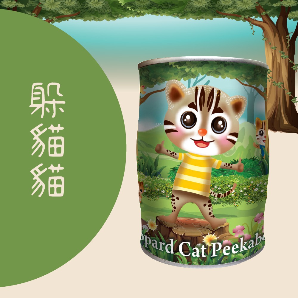 【躲貓貓】石虎彩繪存錢筒糖果罐 (四種糖果任選一) 台灣特色石虎 讓你的小孩歡樂存錢-細節圖2