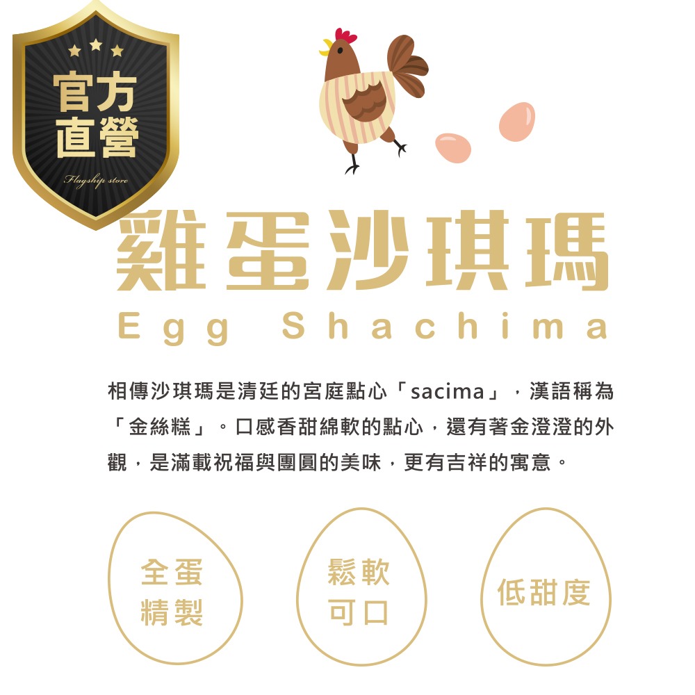 強森先生 雞蛋沙琪瑪 黑糖口味 宮庭點心 鬆軟可口 低甜度-細節圖4