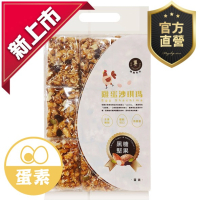 強森先生 雞蛋沙琪瑪 黑糖堅果口味 宮庭點心 鬆軟可口 低甜度