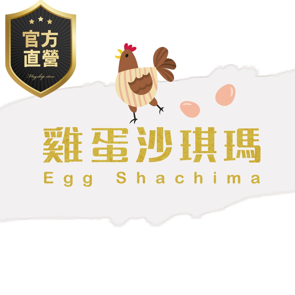 強森先生 雞蛋沙琪瑪 黑糖堅果口味 宮庭點心 鬆軟可口 低甜度-細節圖2