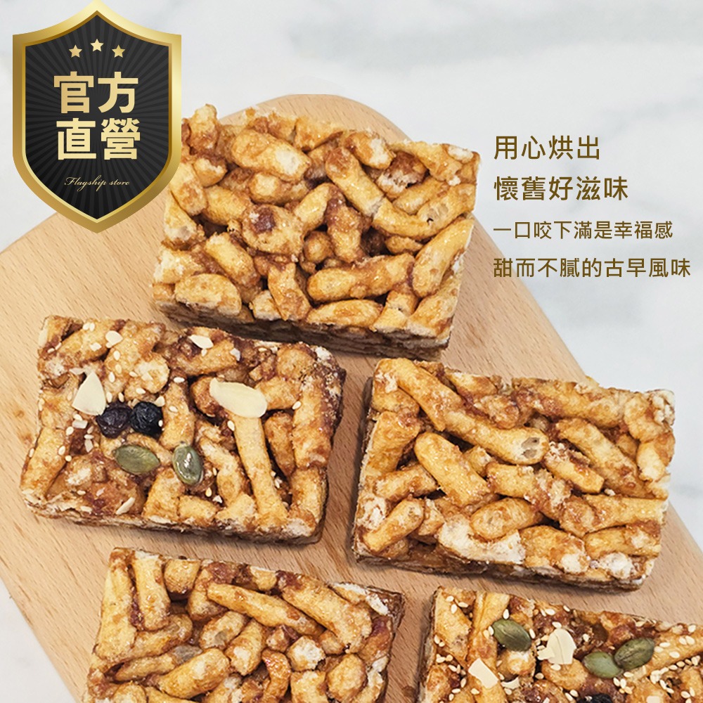 強森先生 雞蛋沙琪瑪 黑糖堅果口味 宮庭點心 鬆軟可口 低甜度-細節圖5