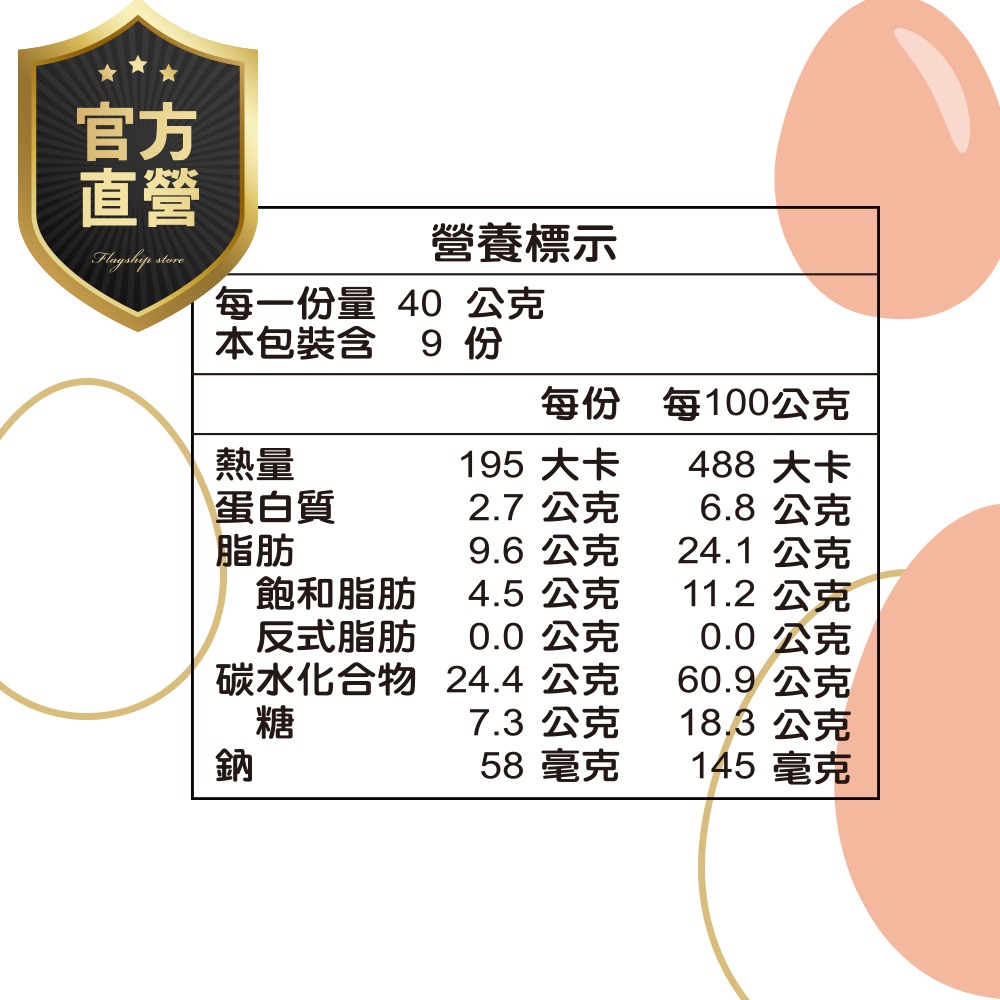 強森先生 雞蛋沙琪瑪 黑糖堅果口味 宮庭點心 鬆軟可口 低甜度-細節圖6