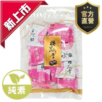 【強森先生】櫻花李 蜜餞 完整果粒 花香入味 獨立小包裝 隨手即享