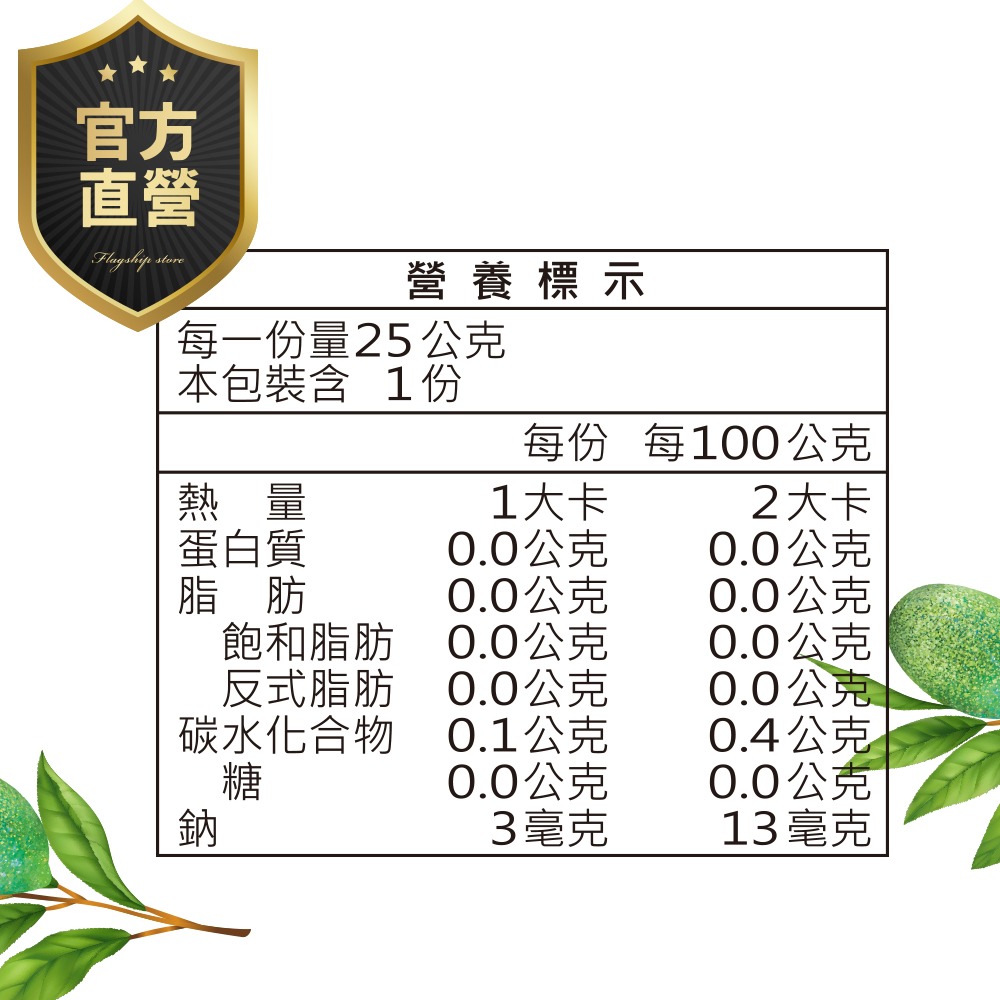 【強森先生】台灣愛玉籽 單包入  簡單手作 夏日清爽 台灣特有-細節圖4