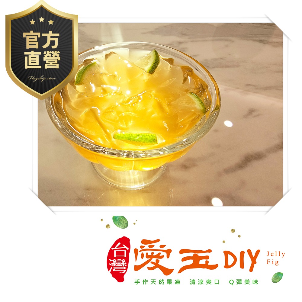 【強森先生】台灣愛玉籽 單包入  簡單手作 夏日清爽 台灣特有-細節圖6