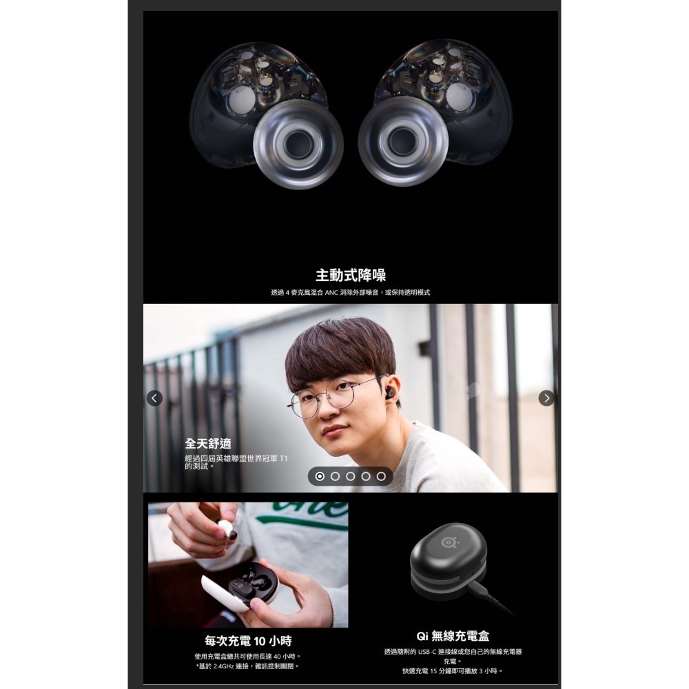 全新 SteelSeries 賽睿 Arctis GameBuds-細節圖3
