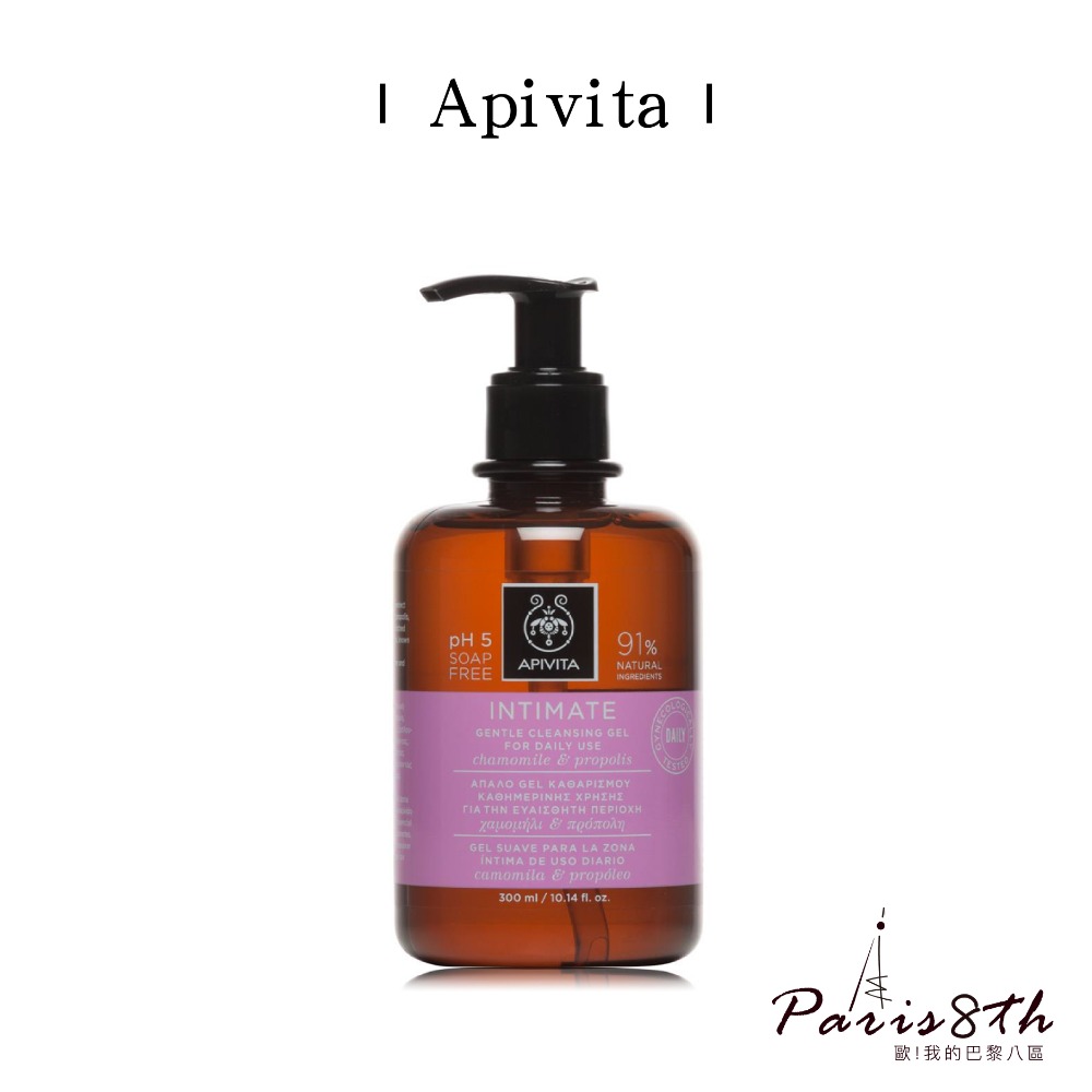 APIVITA 私密保養潔膚露 300ml【PARIS 8th 巴黎八區】-規格圖1