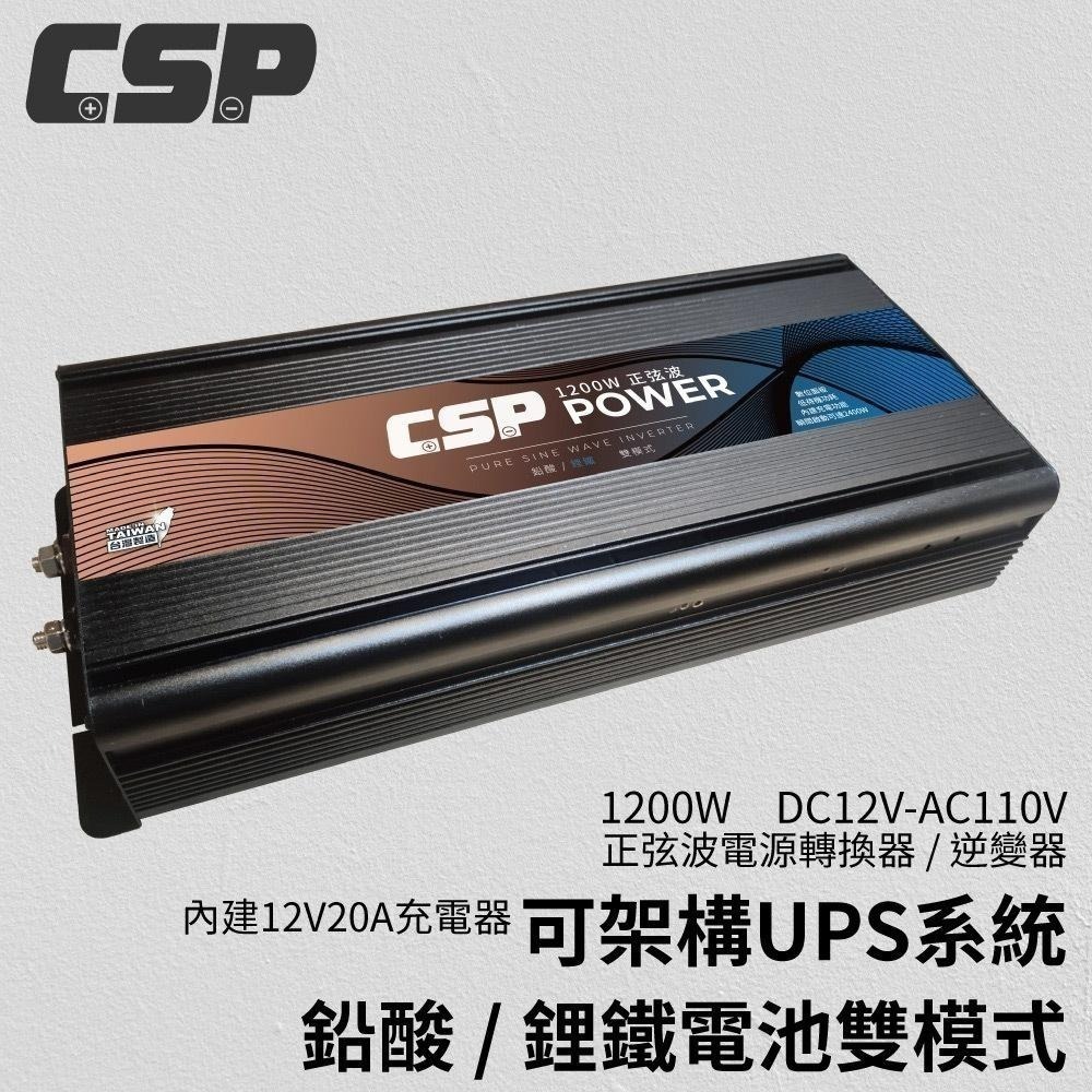 ES-1200- 1200W電源轉換器+ UXC100S-100A-儲能機【CSP】inverter→送安德森轉接頭-細節圖8