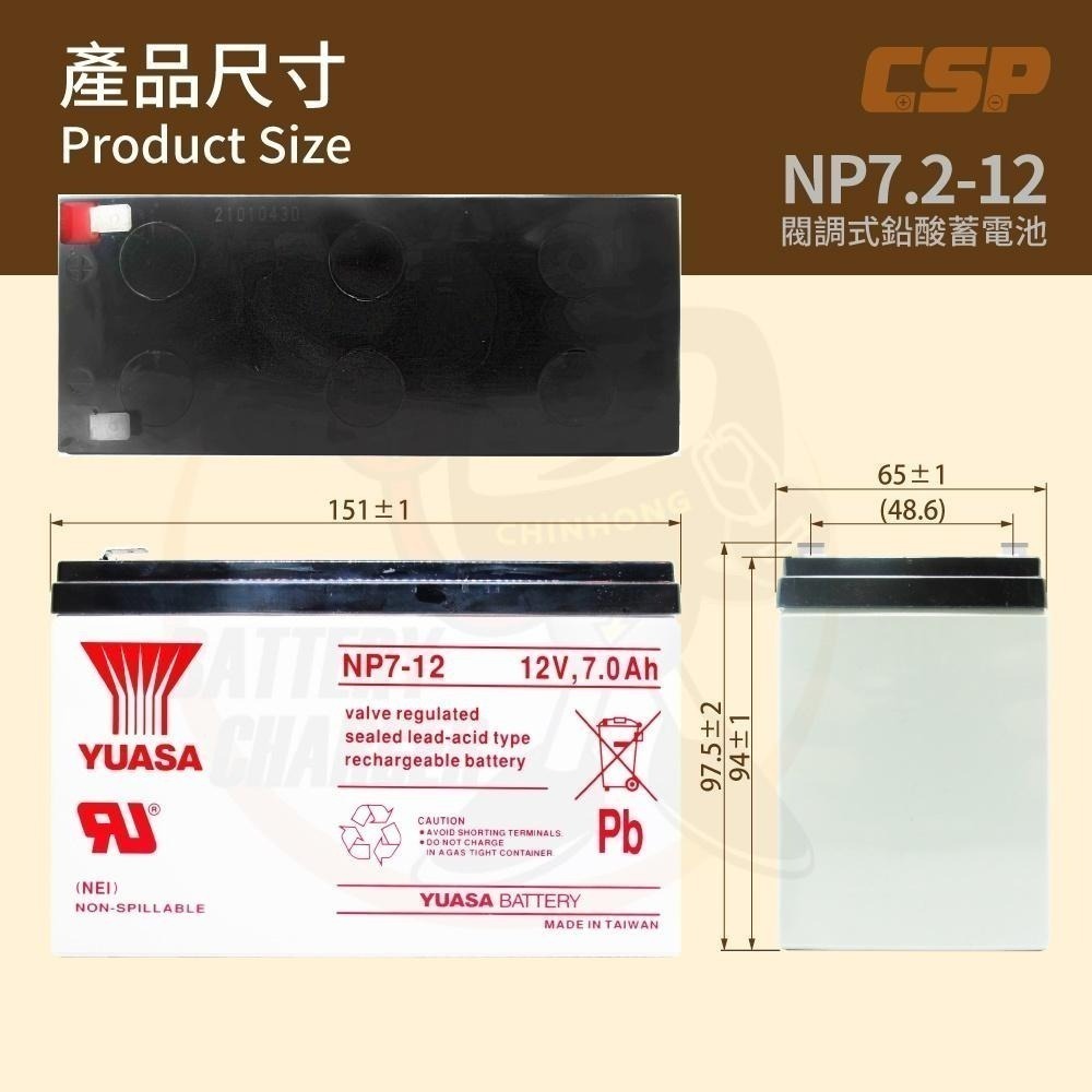 YUASA12V7A湯淺NP7.2-12 UPS電池/不斷電系統電池NP7-12 UPS 快速出貨-細節圖2