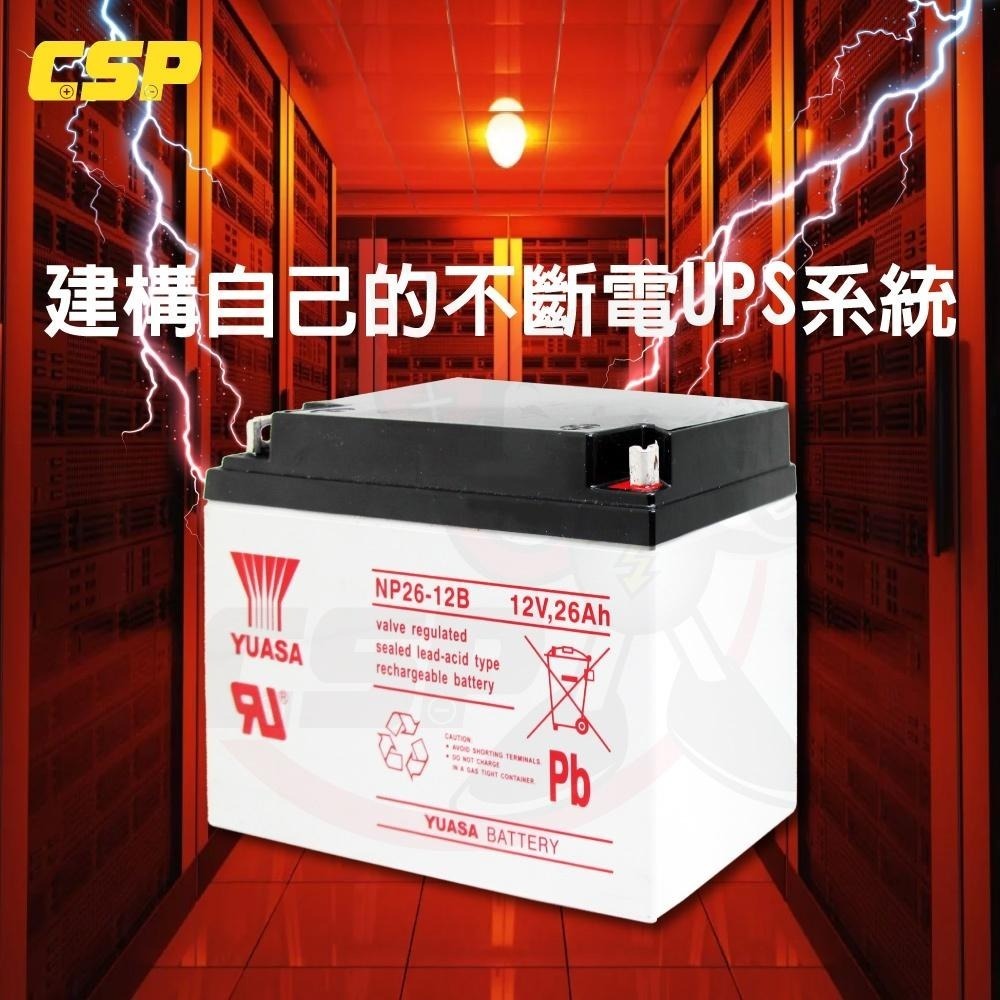YUASA NP26-12B鉛酸電池12V26Ah ~通信系統 POS系統機器 UPS不斷電系統 吸塵器 測定機器-細節圖5