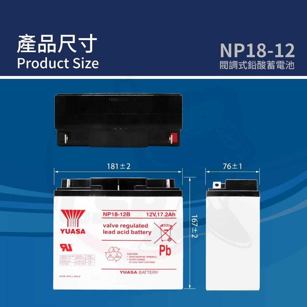 YUASA湯淺NP18-12B鉛酸電池12V17.2Ah 電動儀器設備 無人搬運機 電動工具 UPS系統-細節圖2