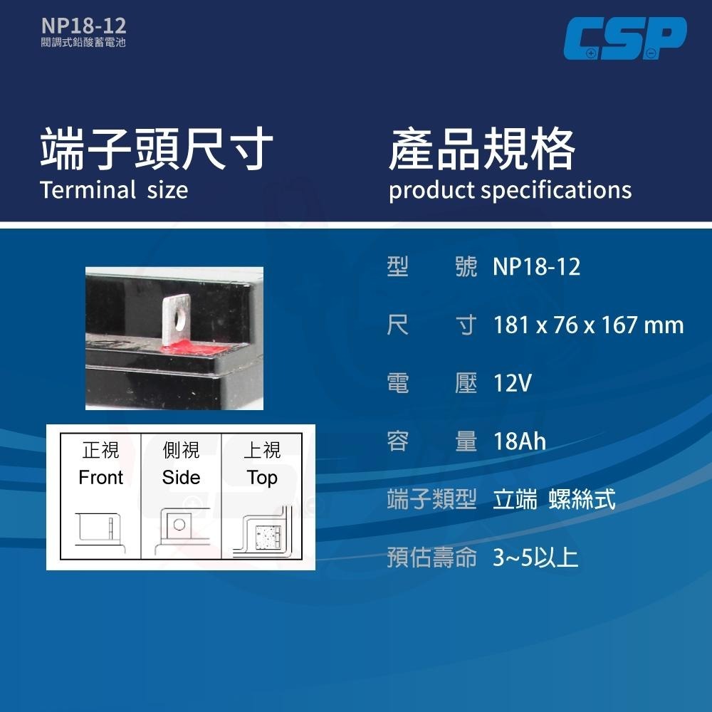 YUASA湯淺NP18-12B鉛酸電池12V17.2Ah 電動儀器設備 無人搬運機 電動工具 UPS系統-細節圖3