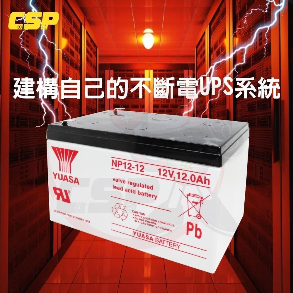 YUASA NP12-12鉛酸電池12V12Ah 不斷電系統 UPS 無人搬運機 POS系統機器 通信系統-細節圖5